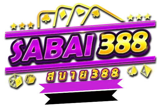 สบาย388_logo
